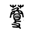 𧁰 𧁰