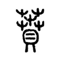 蕡 蕡