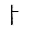 𠁡 𠁡
