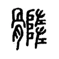 𩪦 𩪦