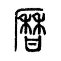 𤯍 𤯍