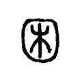 𣏔