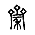 䅆 䅆