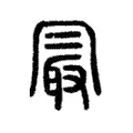 最 最