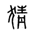 猜 猜