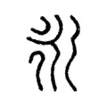 𣱵 𣱵