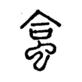 𧊧 𧊧