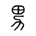 男