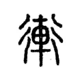 䡓