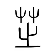𦭩 𦭩