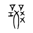 𤕧