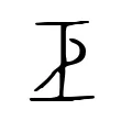 𢀓 𢀓