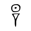 𣅊 𣅊