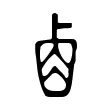 𠧪 𠧪