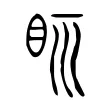 𥄙 𥄙