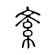 紊 紊