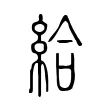 給 給