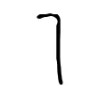 乙 乙