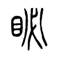 䀣 䀣