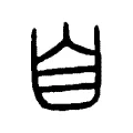 𦣼