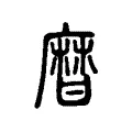 𤯌 𤯌