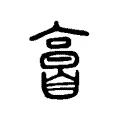 𦤘 𦤘