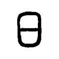 𡆠 𡆠