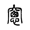 窻