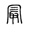 最 最
