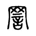 𧧧 𧧧