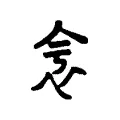 𧘚 𧘚