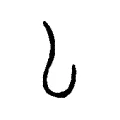 𠄌 𠄌