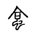 𧊧 𧊧