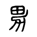 男