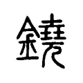 鐃 鐃